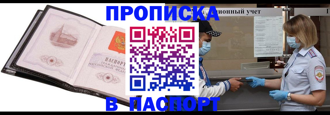 прописка гарантия в Тольятти