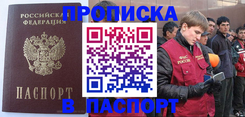 временная регистрация в квартире в Тольятти