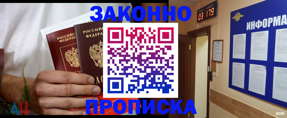 регистрация по месту жительства для иностранцев в Тольятти
