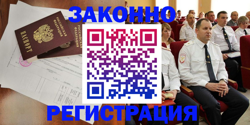 прописка для школы в Тольятти