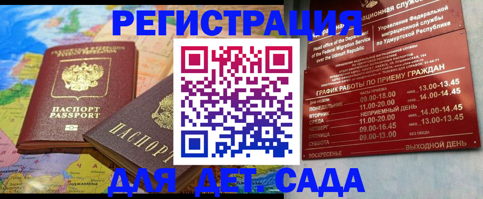 регистрация ребёнка по месту жительства в Тольятти