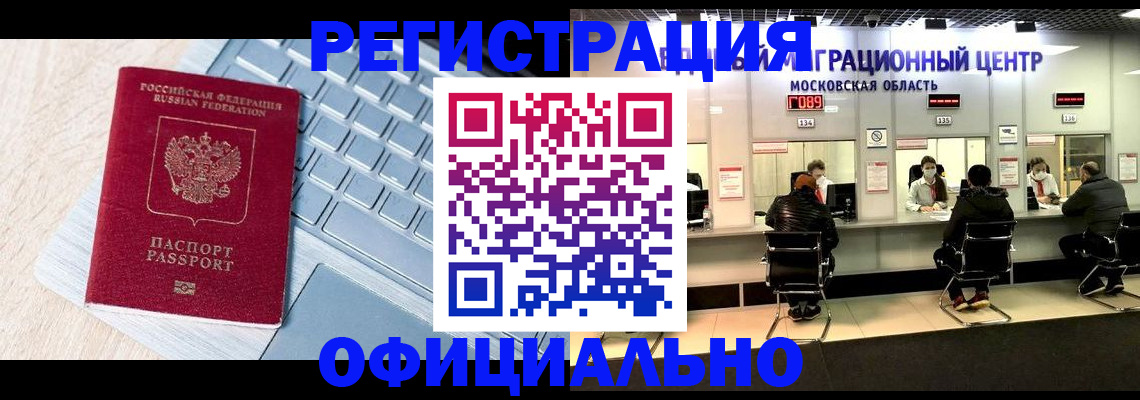 миграционный учет в Тольятти